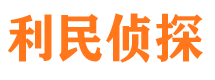 宝鸡市侦探公司